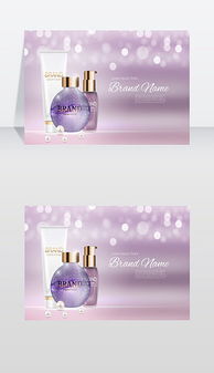 優(yōu)雅綻放 EPS格式化妝品雜志廣告設(shè)計(jì)指南