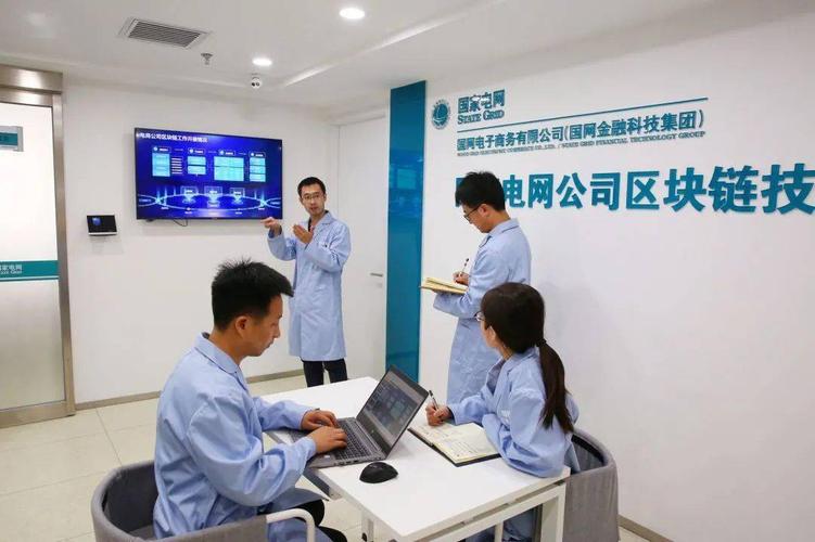 國家電網公司科研人員在區(qū)塊鏈技術實驗室開展區(qū)塊鏈核心技術攻關
