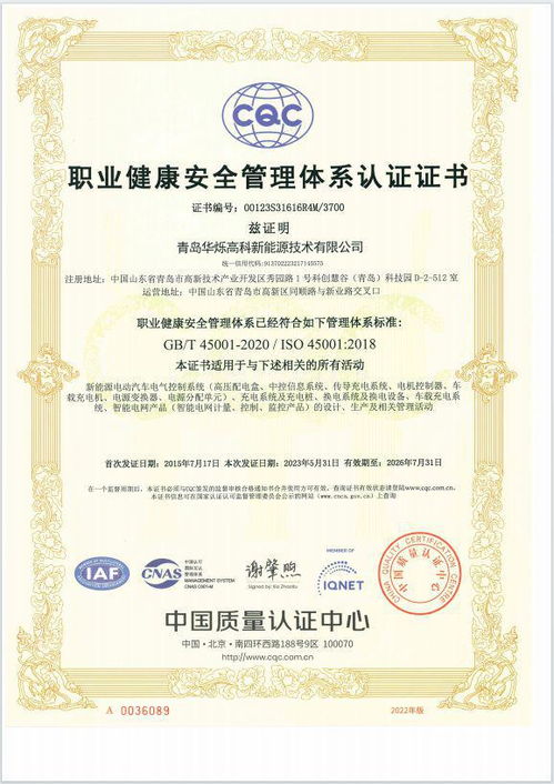 青島華爍高科 以數(shù)字科技助力高質(zhì)量充電基礎設施體系建設